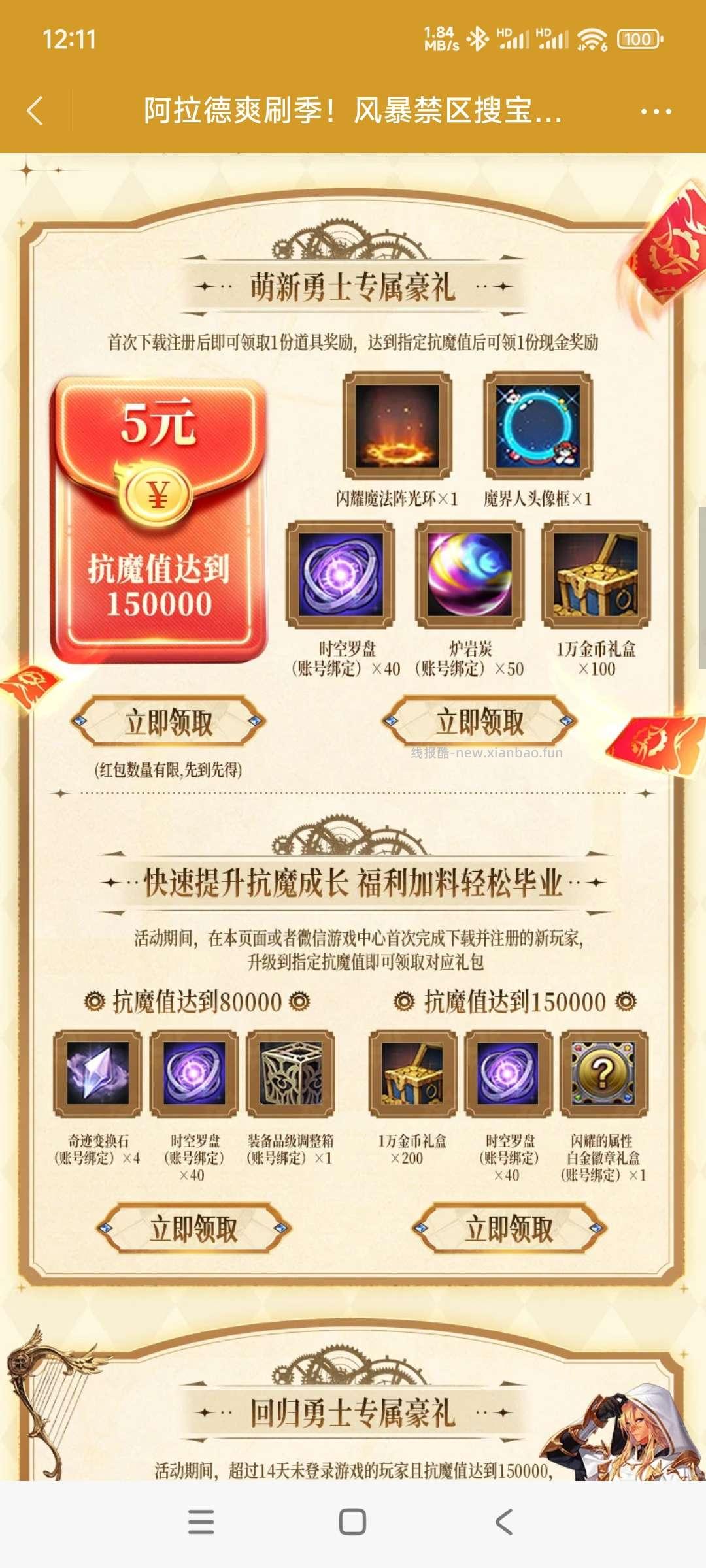 地下回归领奖 - 线报酷 地下回归领奖 - 线报酷