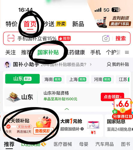 快！JD羊毛！ - 线报酷
