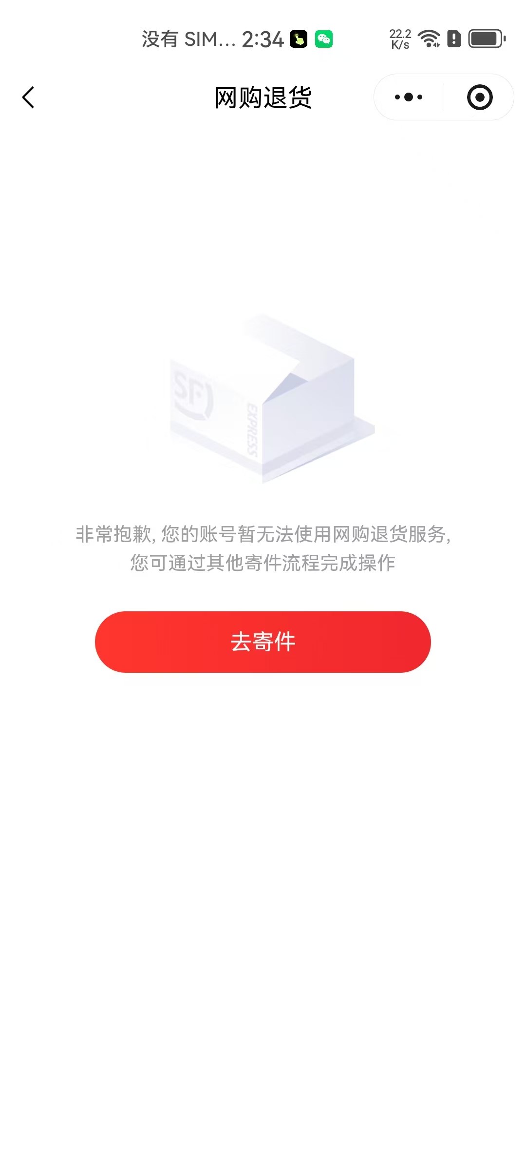 顺丰也太坏了 - 线报酷