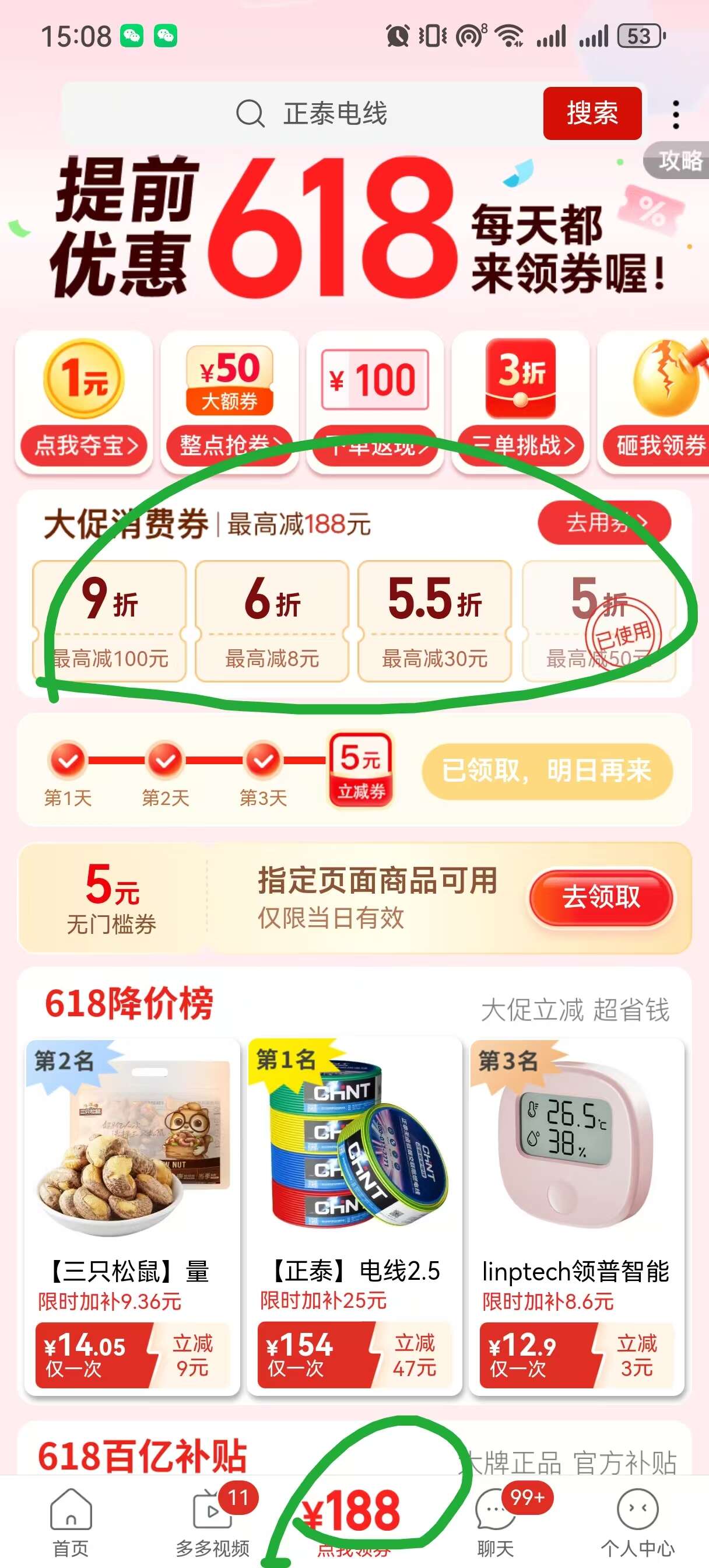 pdd 5折活动可以多关注一下，性价比高，真香 - 线报酷