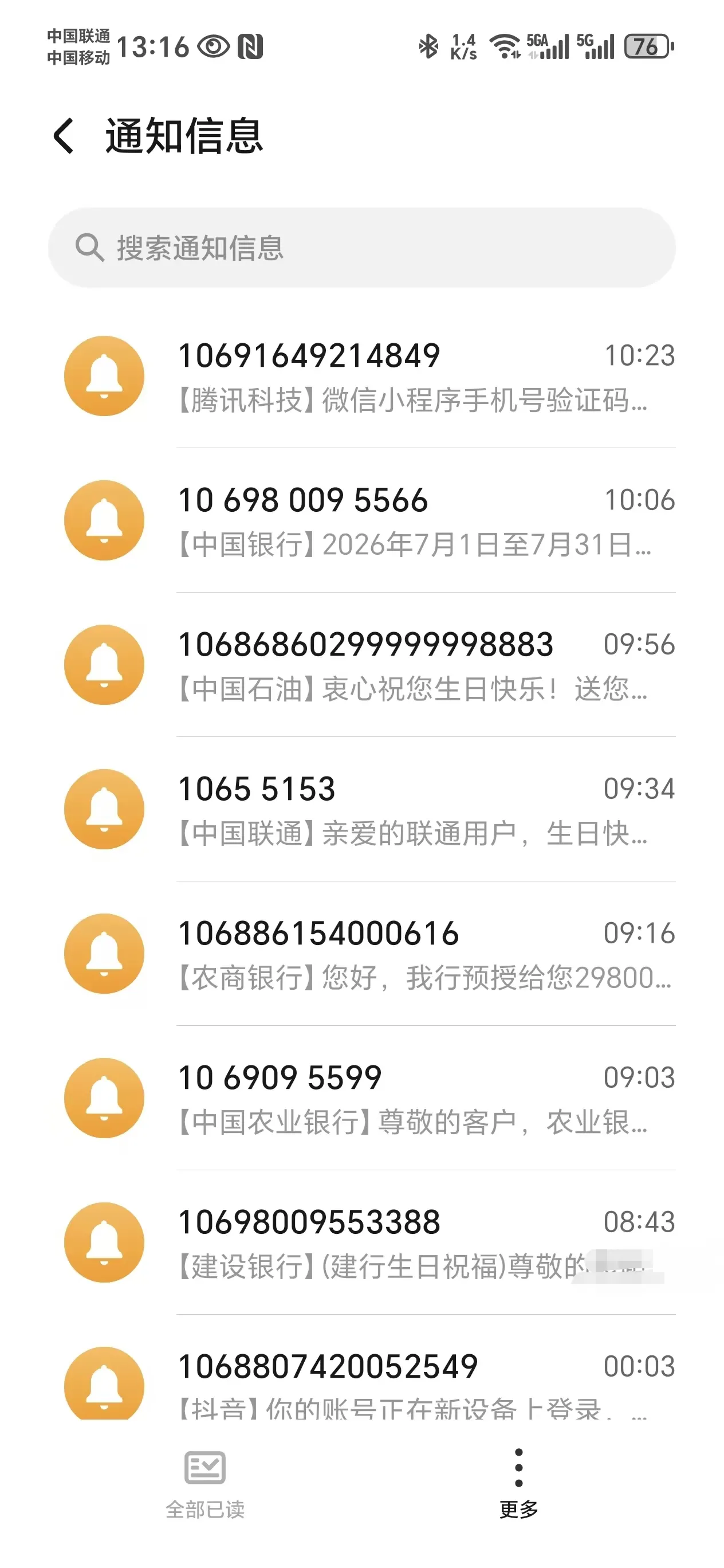 今日shen/份证上生日 有啥好撸的 - 线报酷