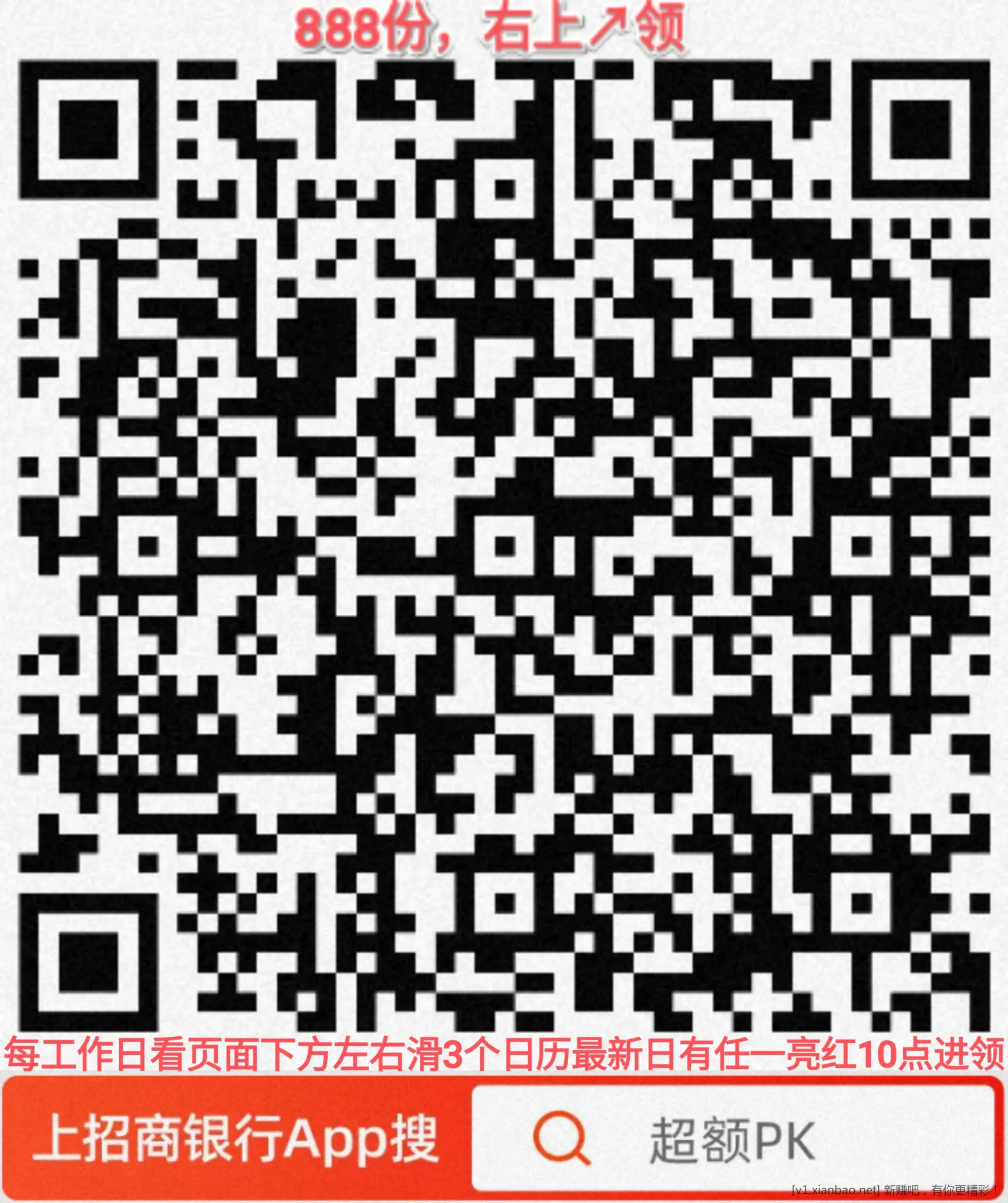 招行 红包，10点撸 - 线报酷