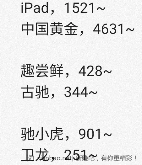 jd 拍卖答案 4-20 - 线报酷