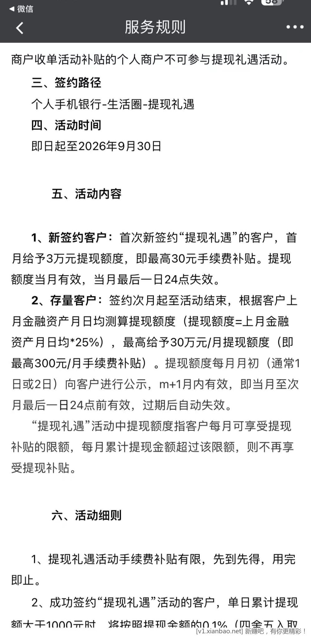 📢 民生银行上海武汉北京户有一类卡进来撸30微信ljj - 线报酷