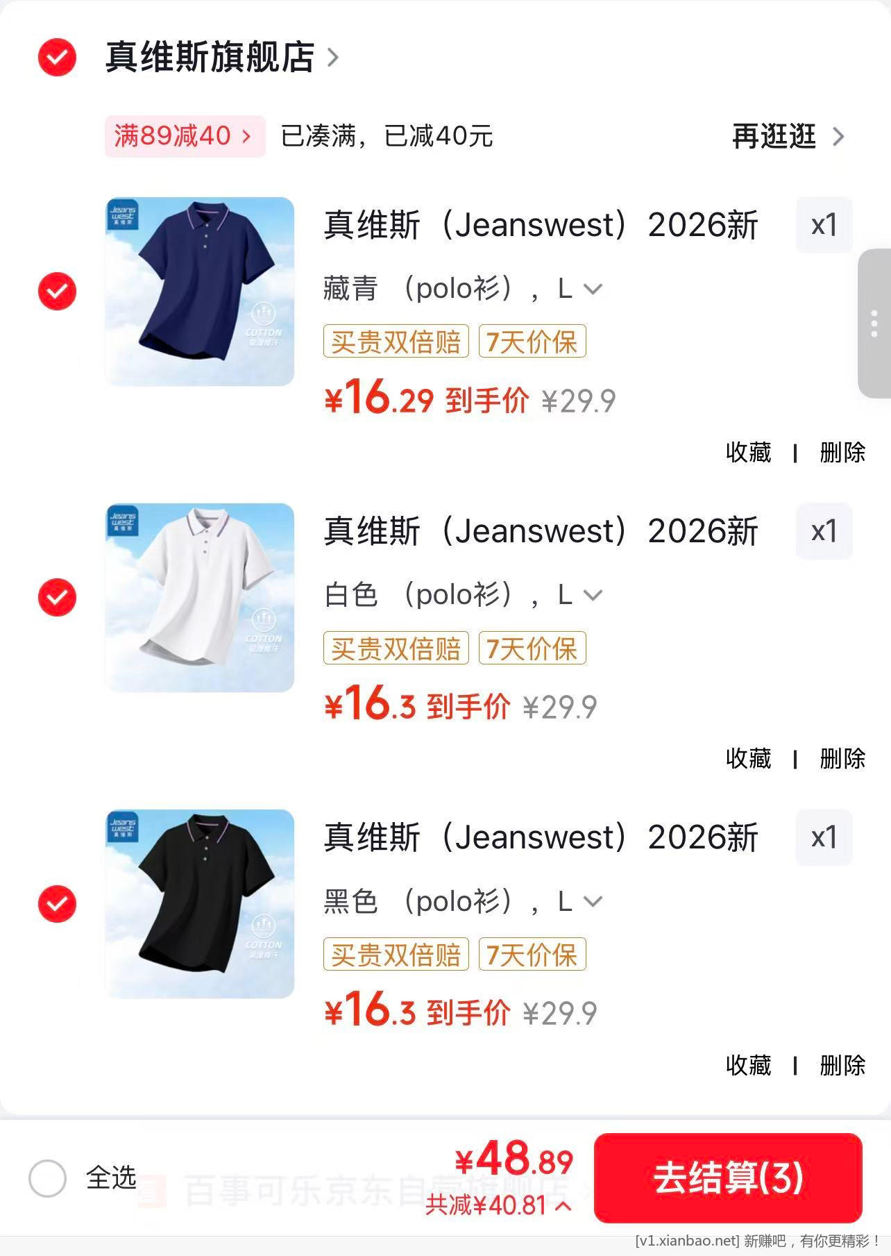 真维斯 polo衫短袖好价 折单件 16.5 元一件 - 线报酷 真维斯 polo衫短袖好价 折单件 16.5 元一件 - 线报酷