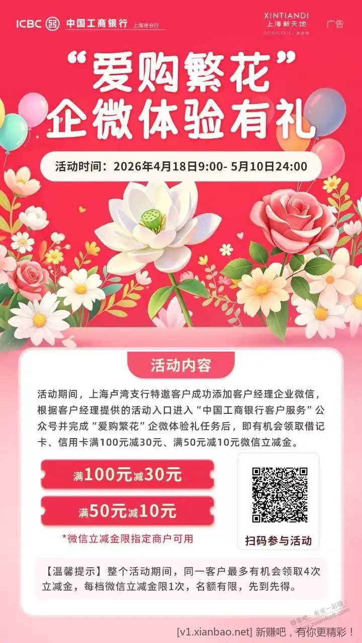 上海工行80大毛！需要有cxk和xyk - 线报酷