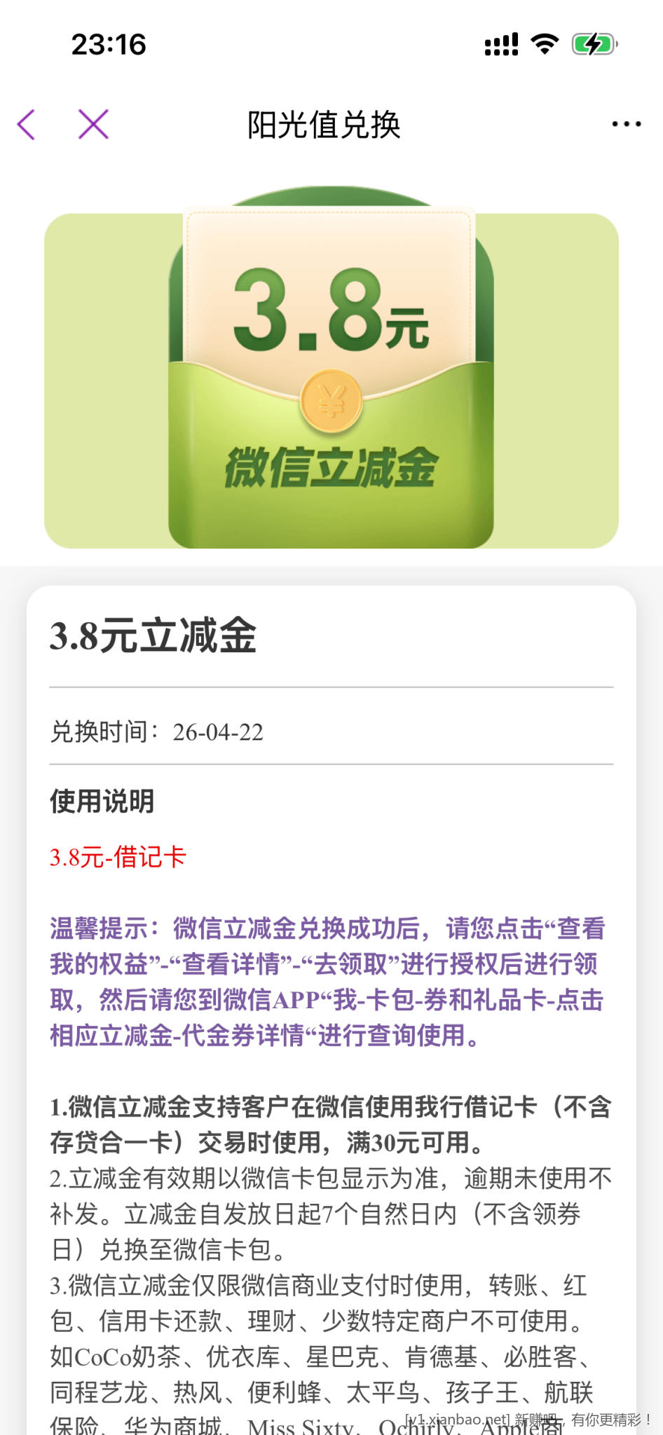光大转盘有水 - 线报酷