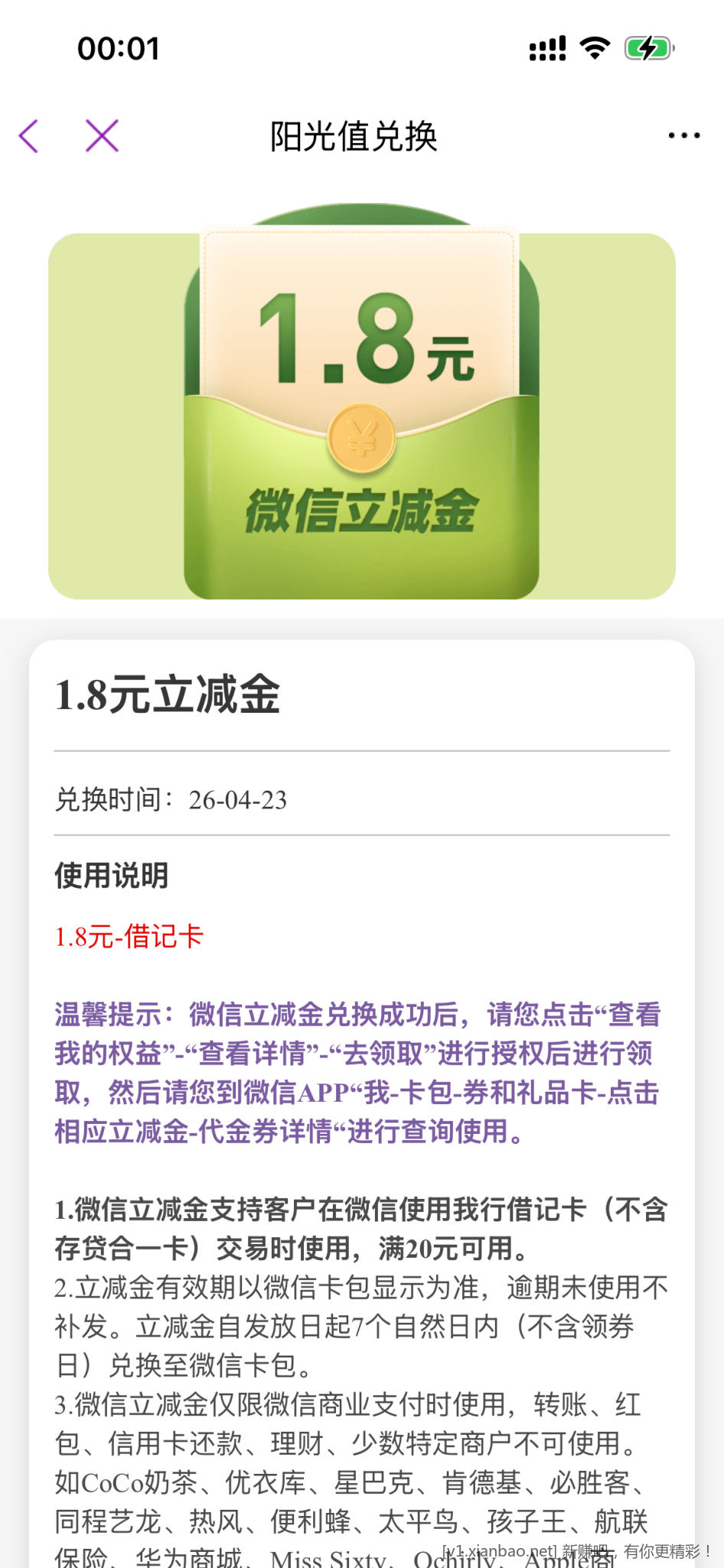 光大转盘水 - 线报酷
