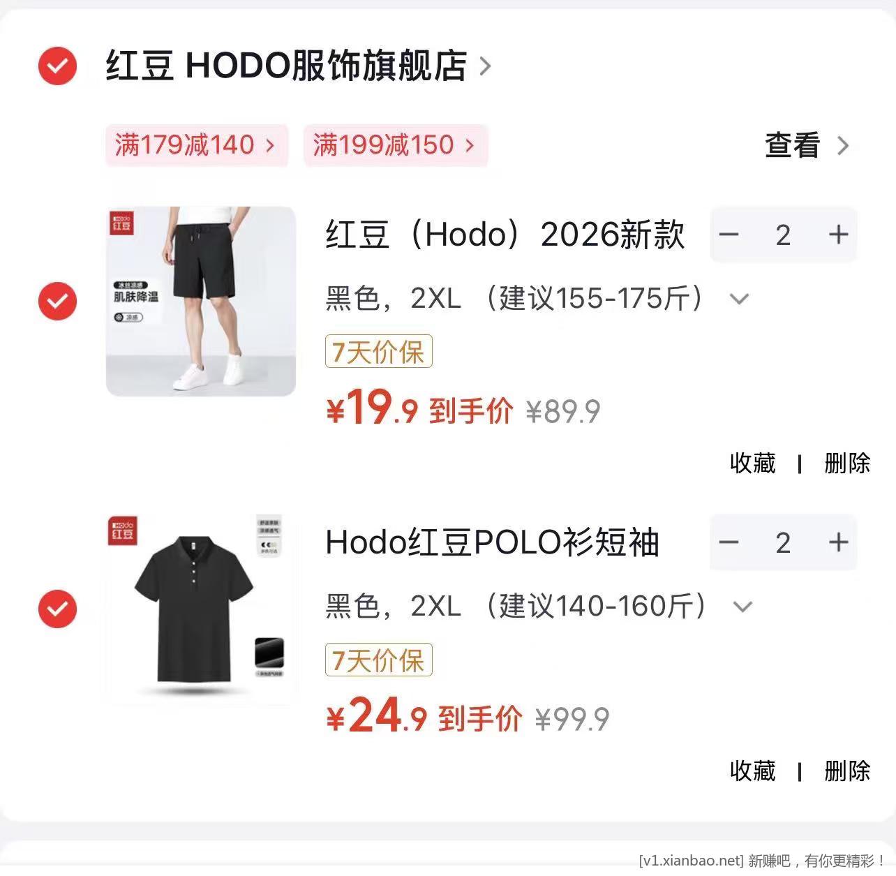 红豆旗舰店好价了 运动短裤POLO衫短袖低至 19.9元一件 - 线报酷 红豆旗舰店好价了 运动短裤POLO衫短袖低至 19.9元一件 - 线报酷
