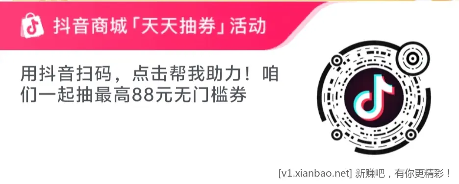 抖音 抽 - 线报酷