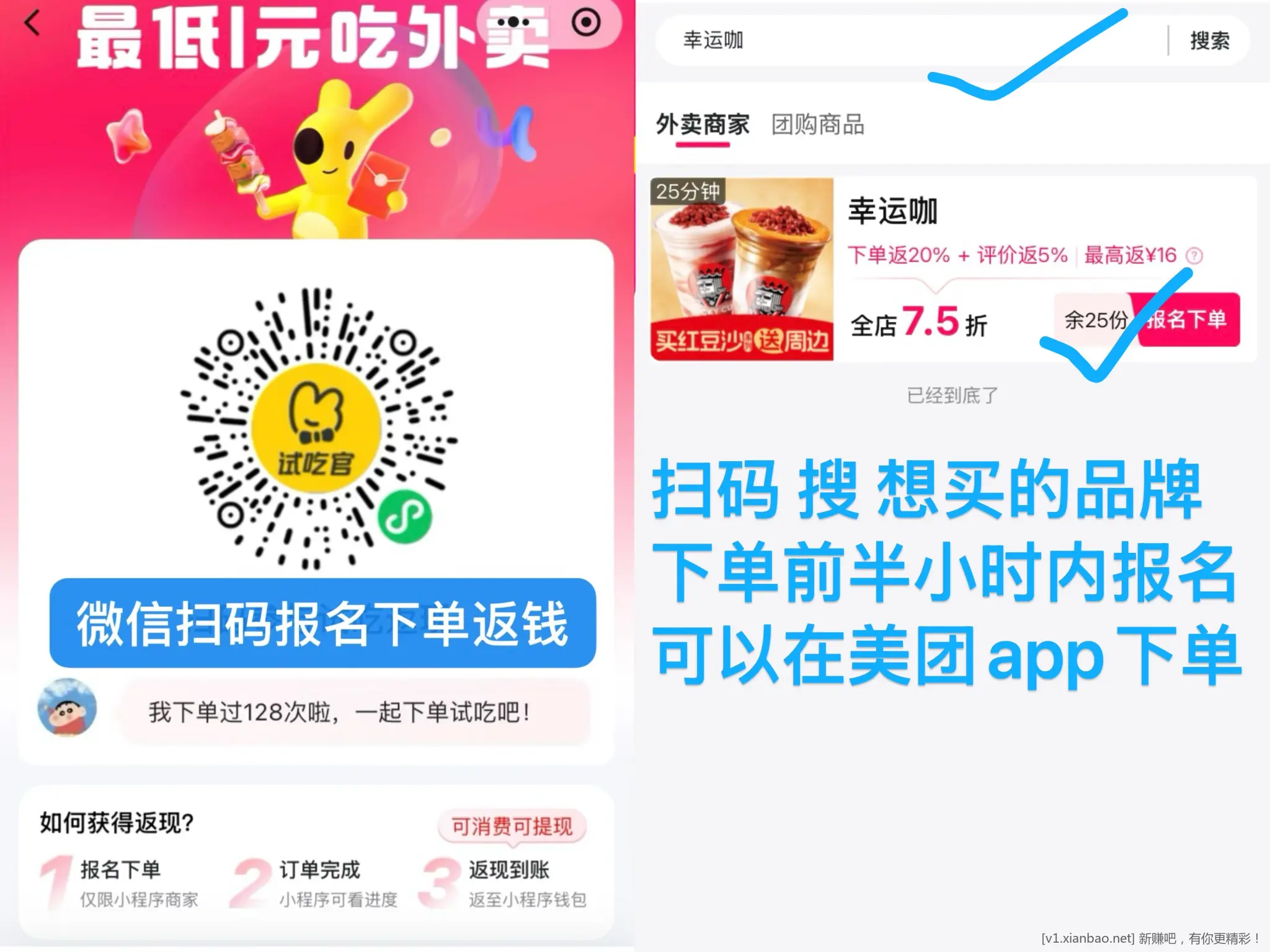 美团多个免单活动,美团必抢16-16券,免费去全国影院看电影,淘宝闪购app搜33335签到30红包 - 线报酷 美团多个免单活动,美团必抢16-16券,免费去全国影院看电影,淘宝闪购app搜33335签到30红包 - 线报酷