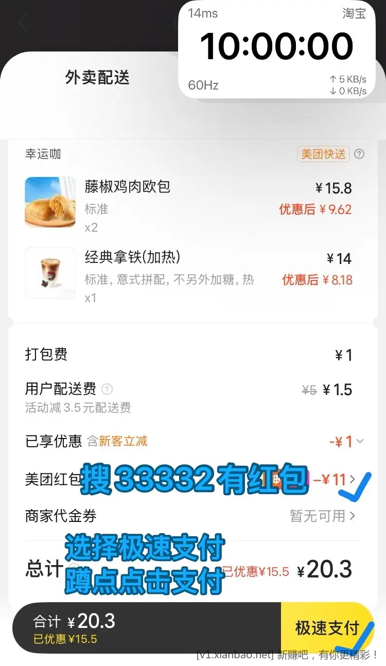 美团多个免单活动,美团必抢16-16券,免费去全国影院看电影,淘宝闪购app搜33335签到30红包 - 线报酷 美团多个免单活动,美团必抢16-16券,免费去全国影院看电影,淘宝闪购app搜33335签到30红包 - 线报酷