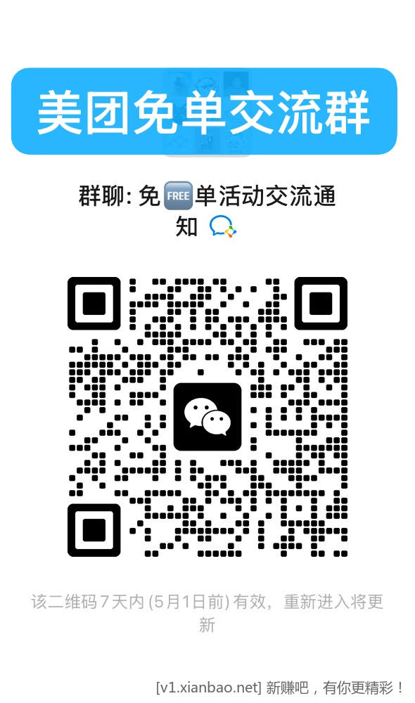美团多个免单活动,美团必抢16-16券,免费去全国影院看电影,淘宝闪购app搜33335签到30红包 - 线报酷 美团多个免单活动,美团必抢16-16券,免费去全国影院看电影,淘宝闪购app搜33335签到30红包 - 线报酷