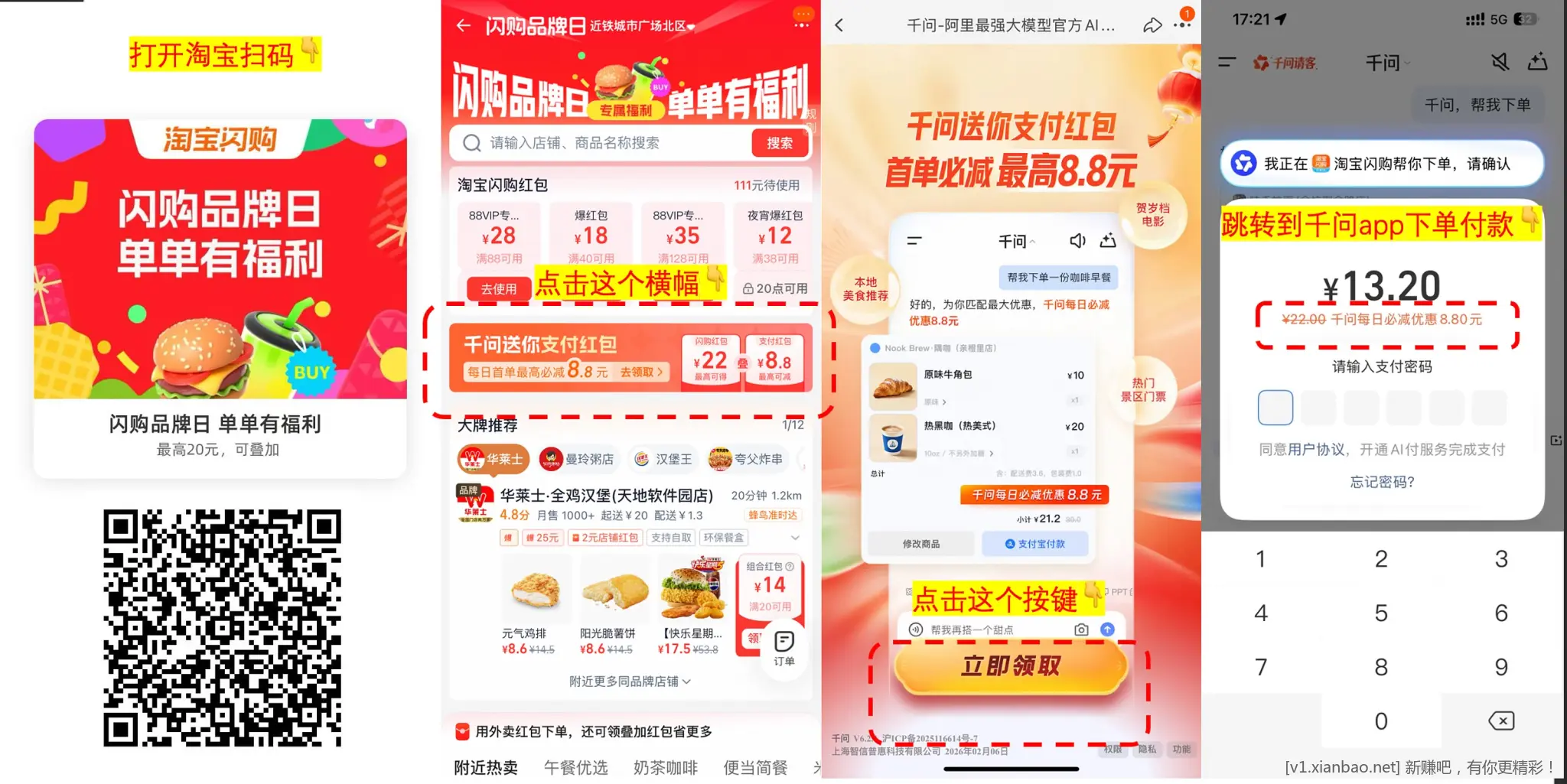 美团多个免单活动,美团必抢16-16券,免费去全国影院看电影,淘宝闪购app搜33335签到30红包 - 线报酷 美团多个免单活动,美团必抢16-16券,免费去全国影院看电影,淘宝闪购app搜33335签到30红包 - 线报酷
