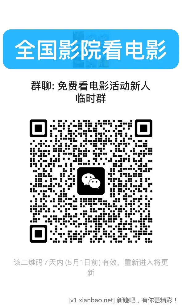 美团多个免单活动,美团必抢16-16券,免费去全国影院看电影,淘宝闪购app搜33335签到30红包 - 线报酷 美团多个免单活动,美团必抢16-16券,免费去全国影院看电影,淘宝闪购app搜33335签到30红包 - 线报酷