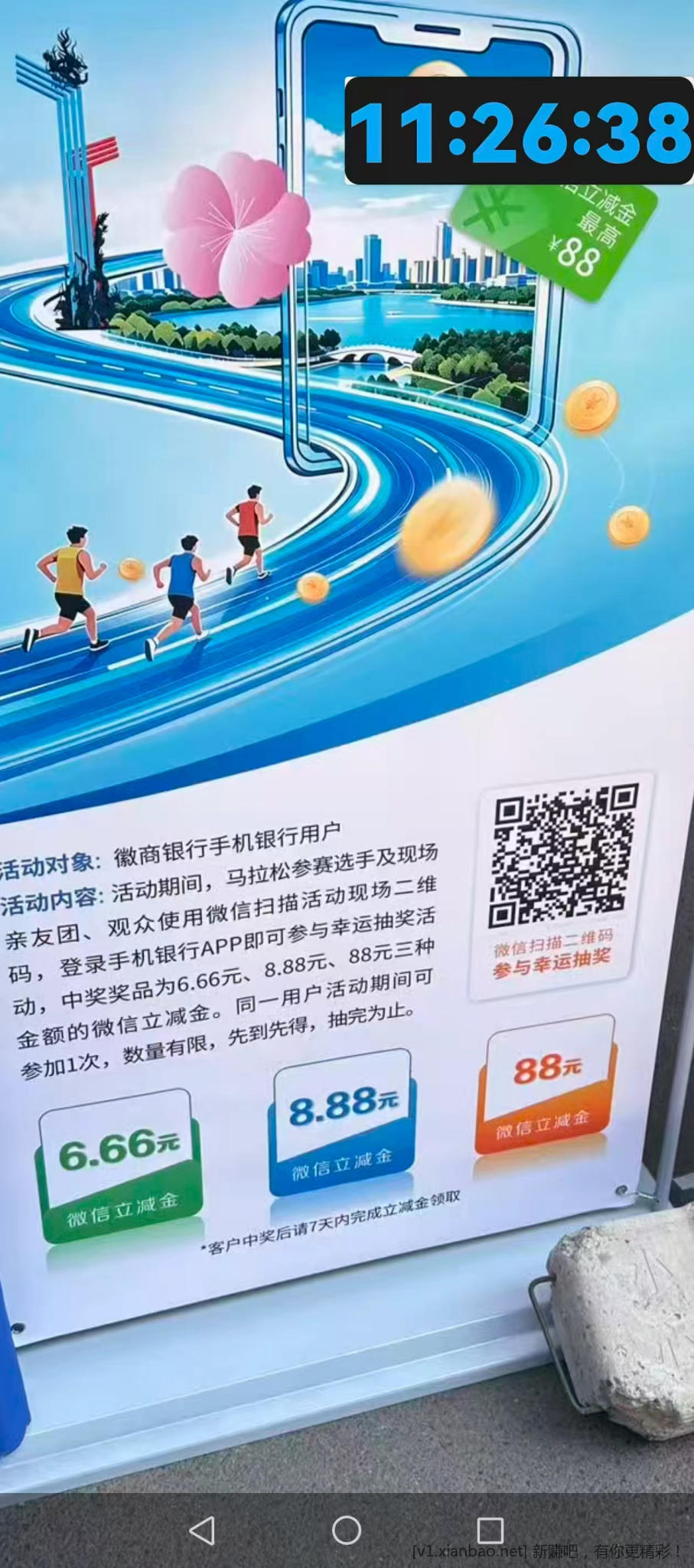 速度，徽商银行，通用保底6.66晚了黄 - 线报酷