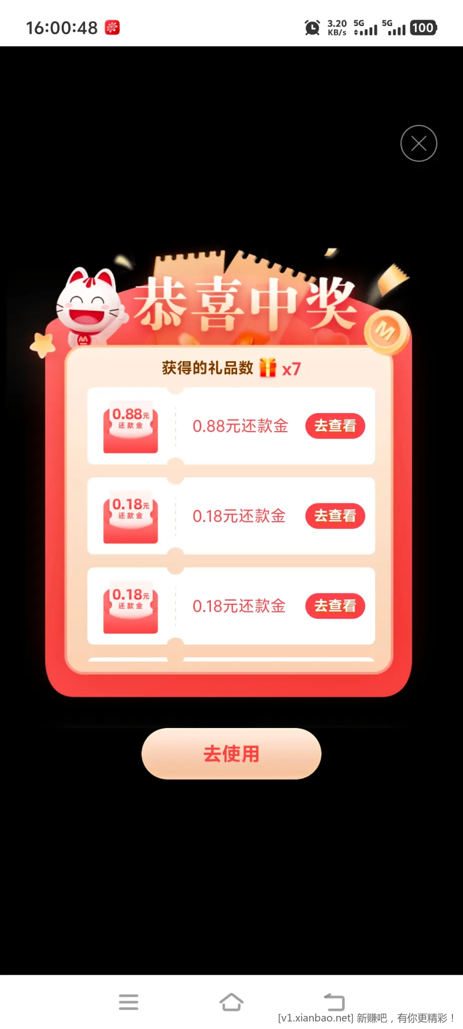 招商红包雨16点 - 线报酷