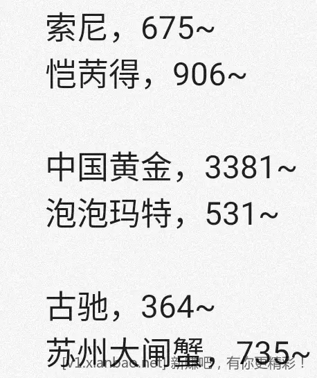 jd 拍卖答案 4-25 - 线报酷