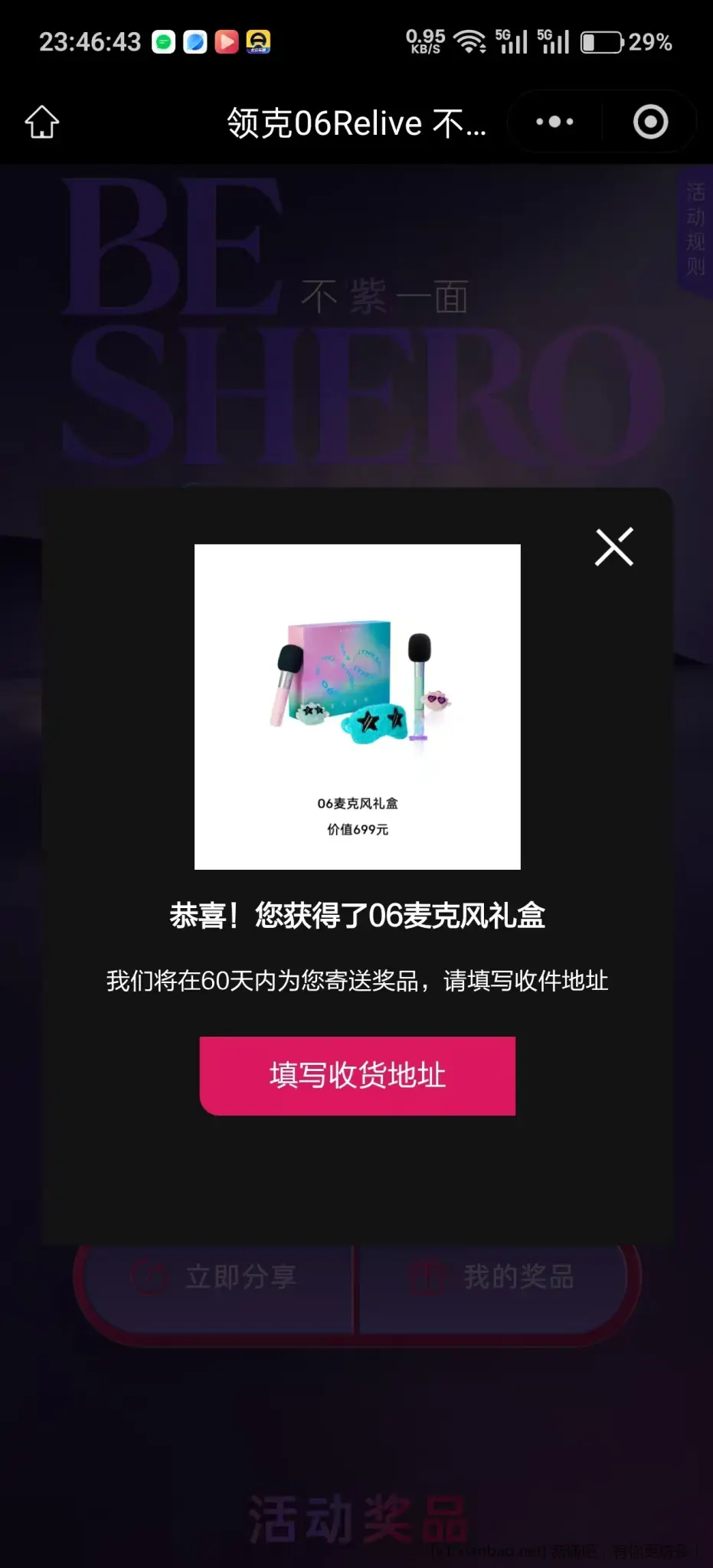 社群招新！ - 线报酷