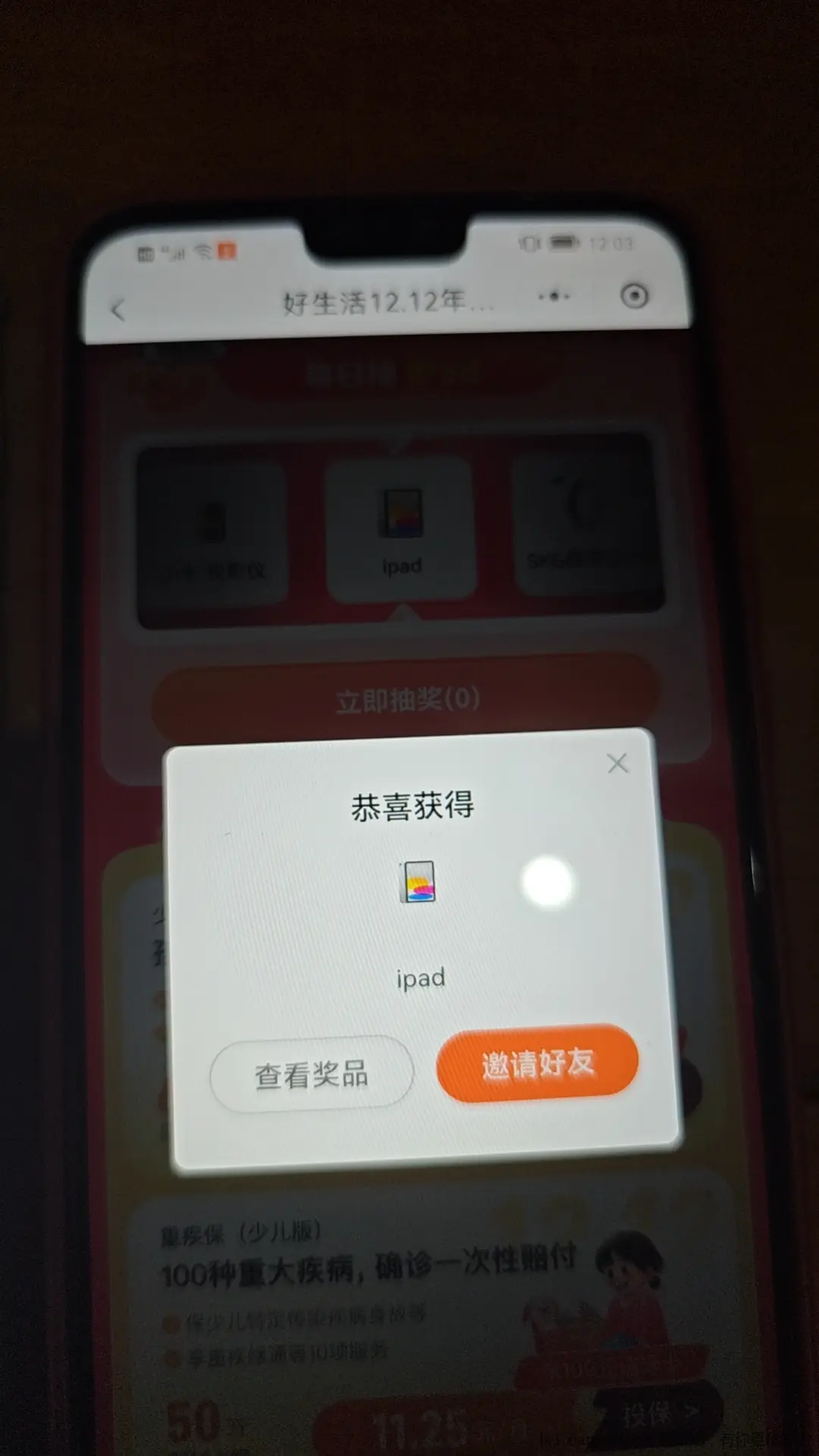 社群招新！ - 线报酷