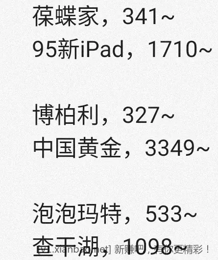 jd 拍卖答案 4-26 - 线报酷