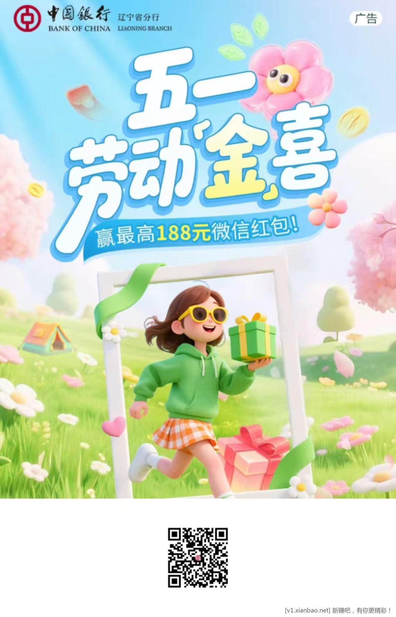 辽宁中行小毛 - 线报酷