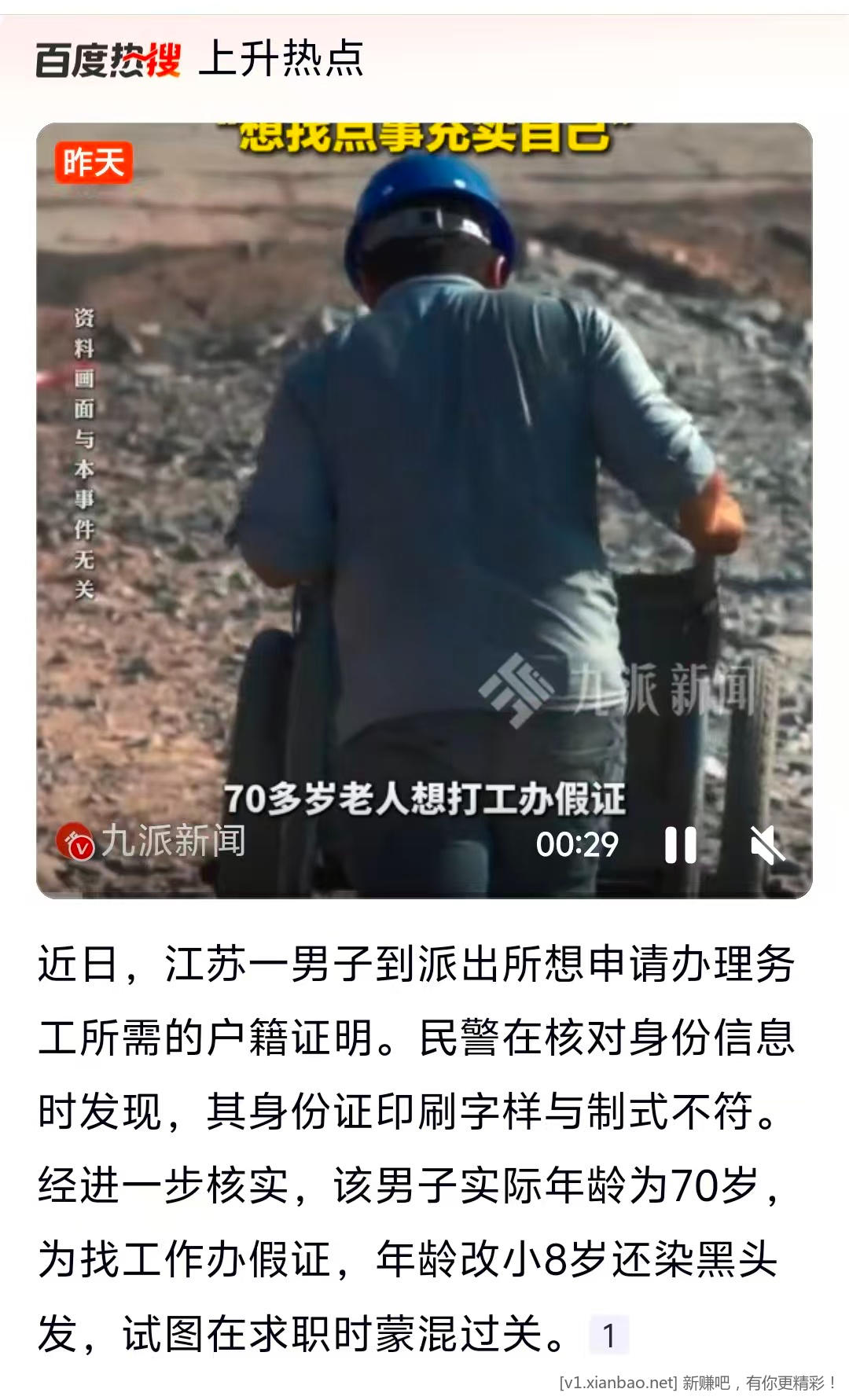 现在努力赚钱，不要等到老了还拼命 - 线报酷