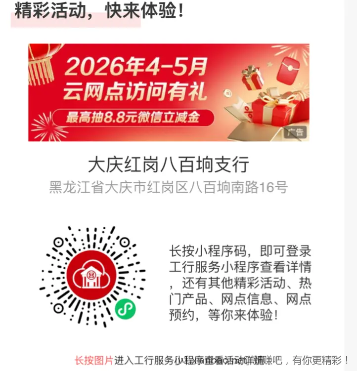 【427全网首发】_____刚出炉的工行立剪金，领到加果！！！！！ - 线报酷