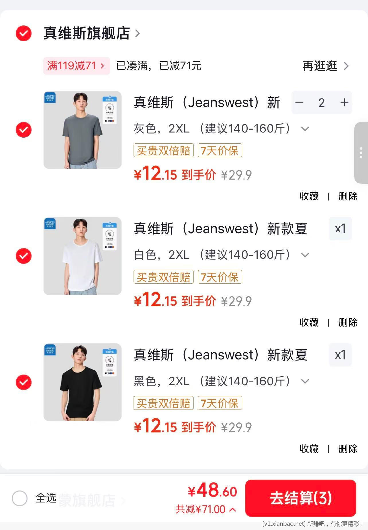 真维斯圆领 T 恤好价 折单件 12.15 - 线报酷