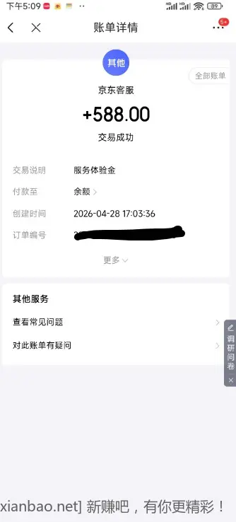 狗东白条年货节福袋没到的去撕 - 线报酷