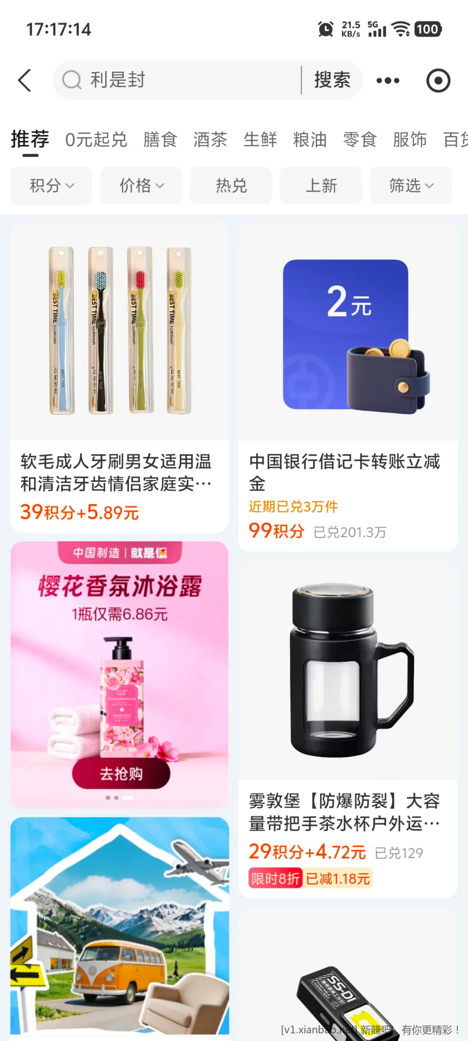 支付宝中行2元立减 - 线报酷 支付宝中行2元立减 - 线报酷