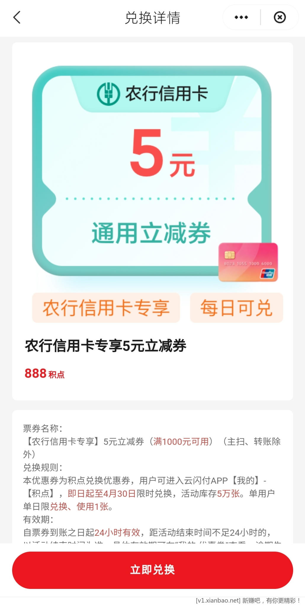 📢 云少妇积点兑老农xyk5r立减金 - 线报酷