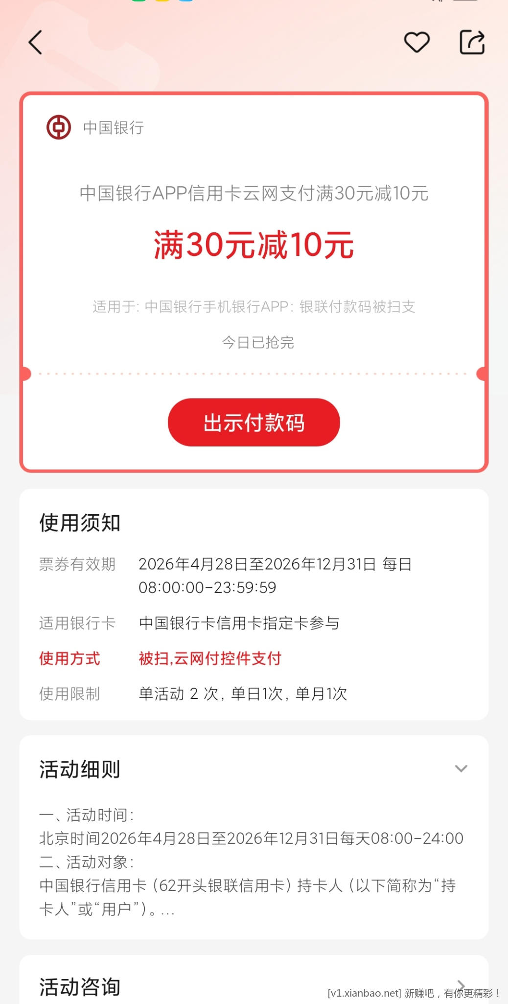 📢中行xyk金典大毛又来袭可撸50r - 线报酷 📢中行xyk金典大毛又来袭可撸50r - 线报酷