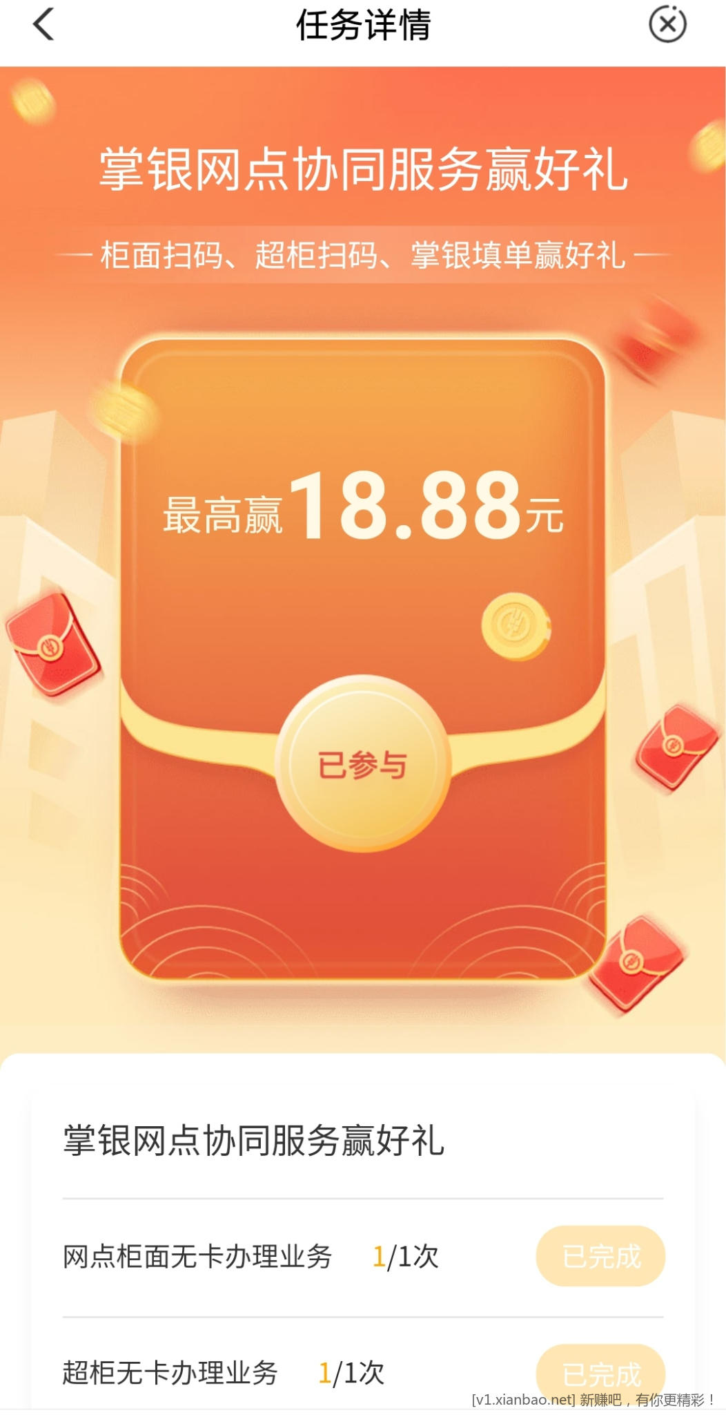 📢▋月底了还没完成农行app抽立减金活动速度！ - 线报酷