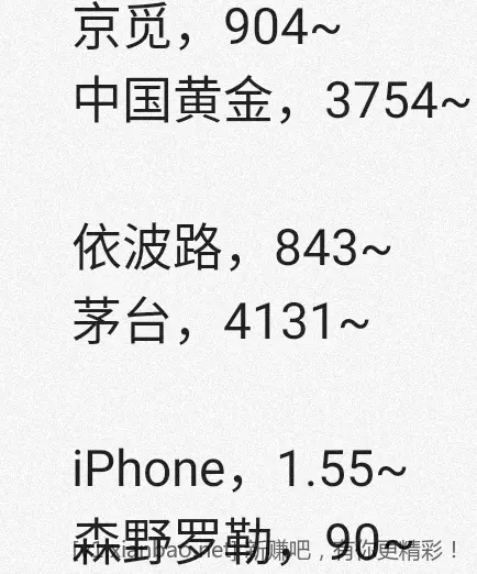 jd 拍卖答案 4-30 - 线报酷