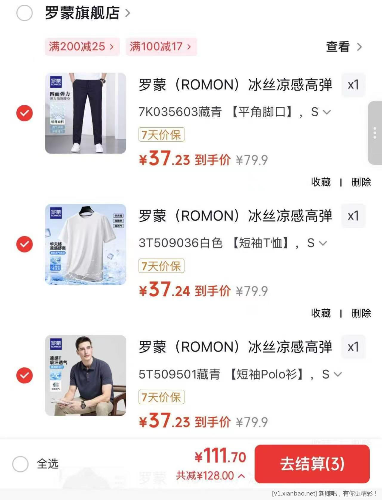 罗蒙官方旗舰店任 Polo短袖 圆领短袖 休闲裤任选 折单件 37.2 元 - 线报酷 罗蒙官方旗舰店任 Polo短袖 圆领短袖 休闲裤任选 折单件 37.2 元 - 线报酷