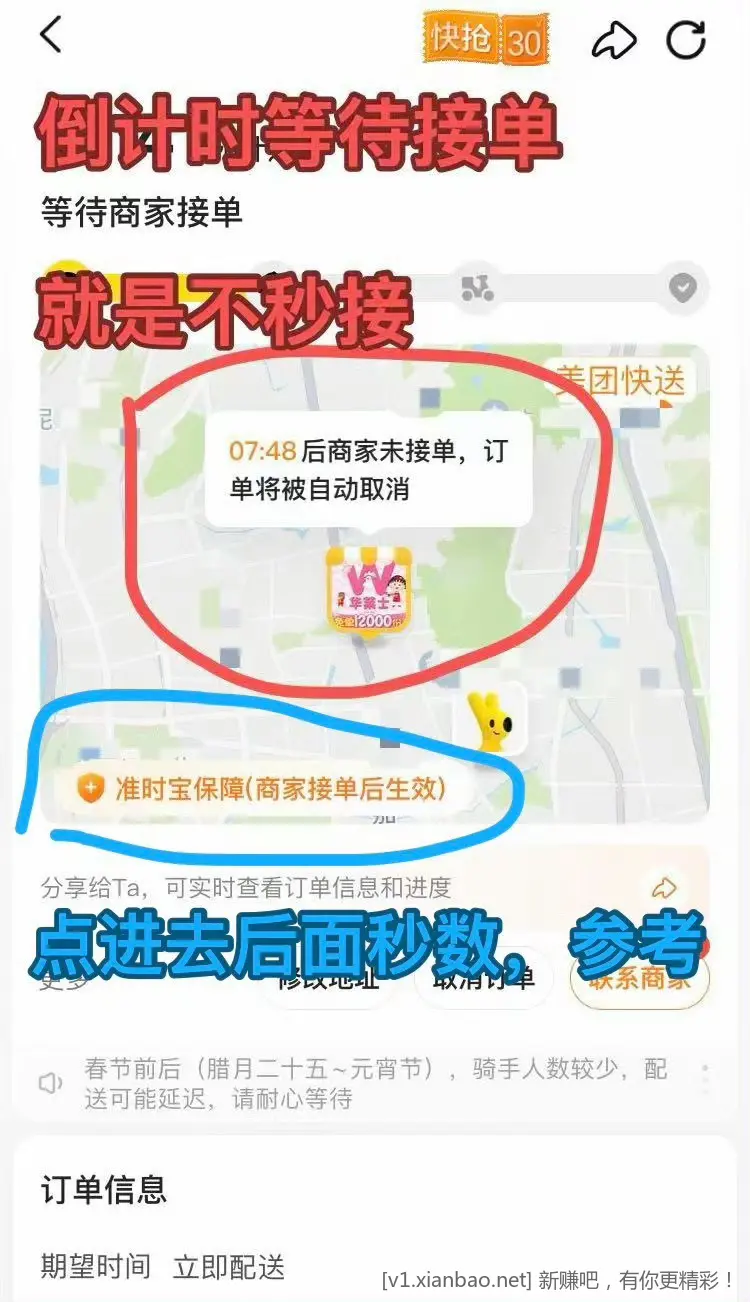美团多个免单活动，怡宝水12～18一箱，免费去全国影院看电影，淘宝闪购app搜33335抽30.红包 - 线报酷