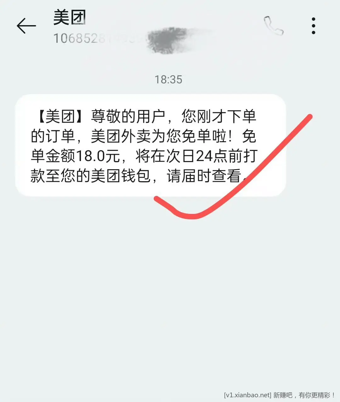 美团多个免单活动，怡宝水12～18一箱，免费去全国影院看电影，淘宝闪购app搜33335抽30.红包 - 线报酷