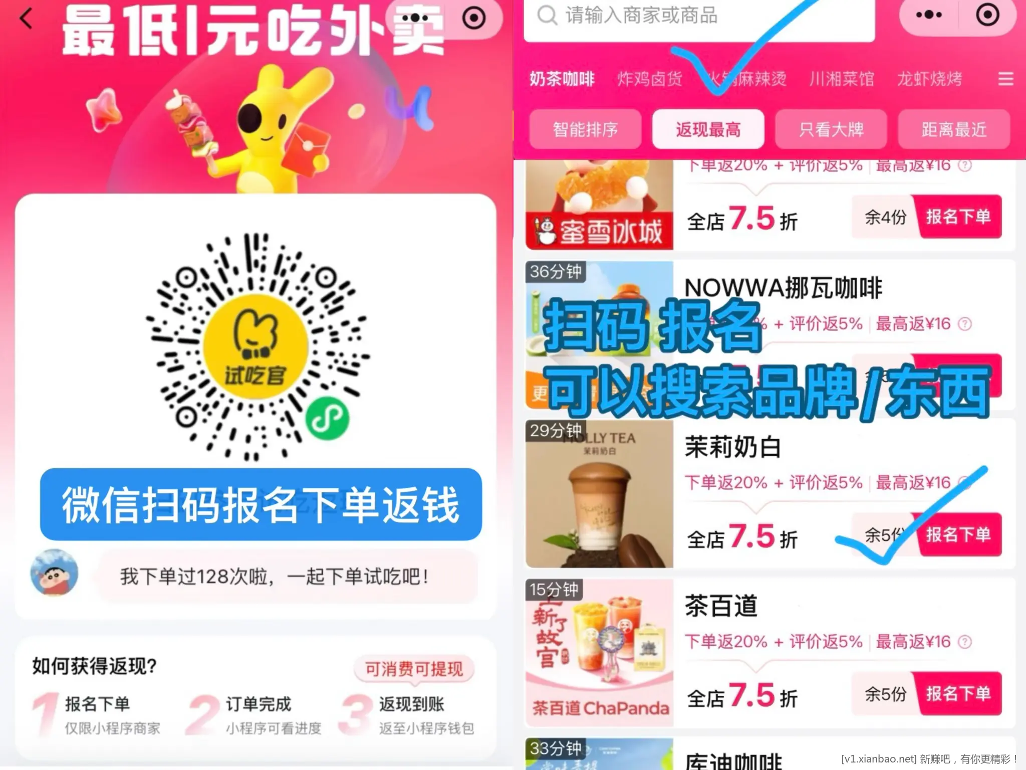 美团多个免单活动，怡宝水12～18一箱，免费去全国影院看电影，淘宝闪购app搜33335抽30.红包 - 线报酷