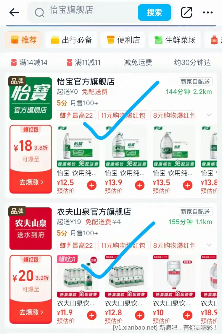 美团多个免单活动，怡宝水12～18一箱，免费去全国影院看电影，淘宝闪购app搜33335抽30.红包 - 线报酷