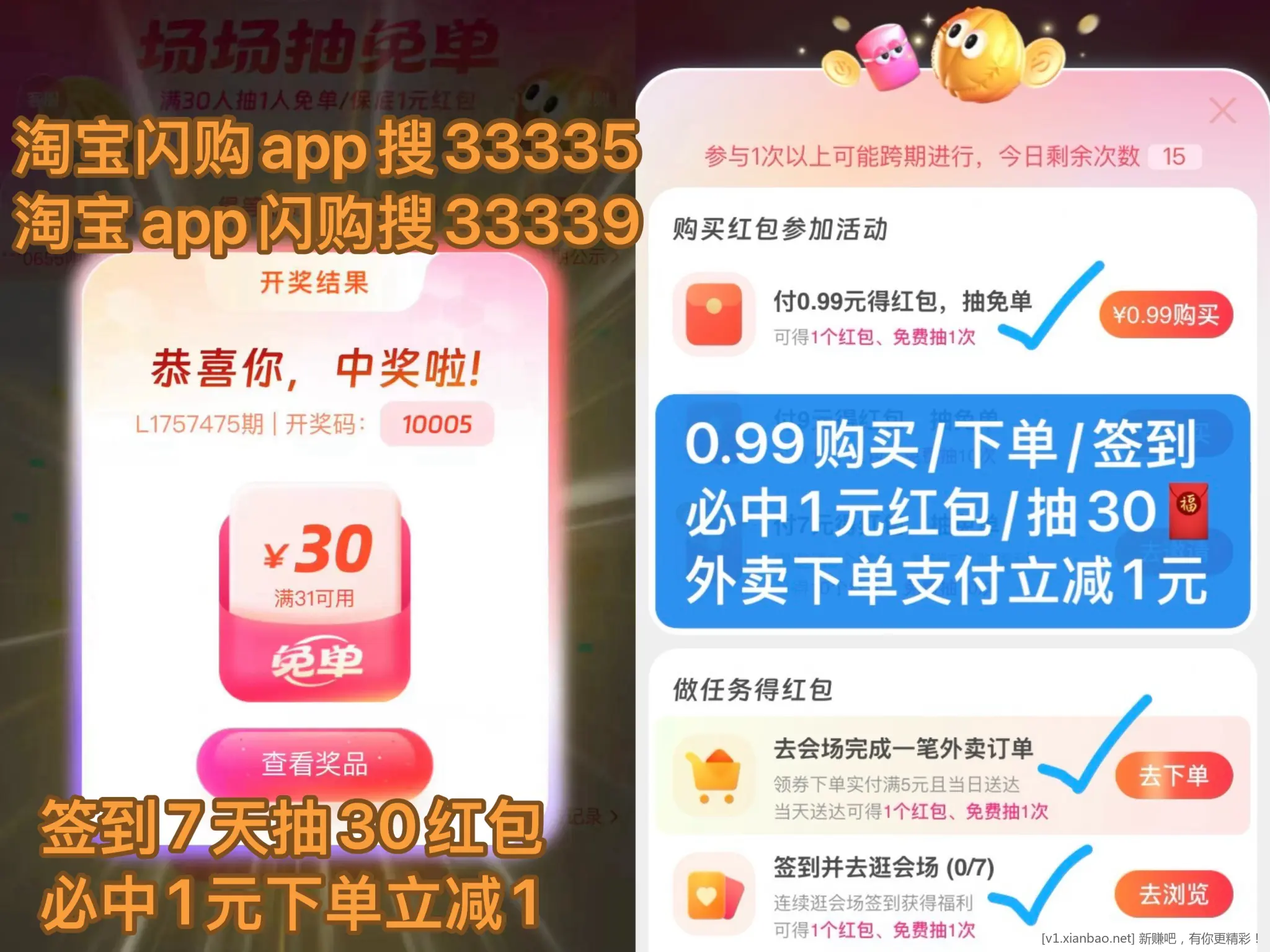 美团多个免单活动，怡宝水12～18一箱，免费去全国影院看电影，淘宝闪购app搜33335抽30.红包 - 线报酷