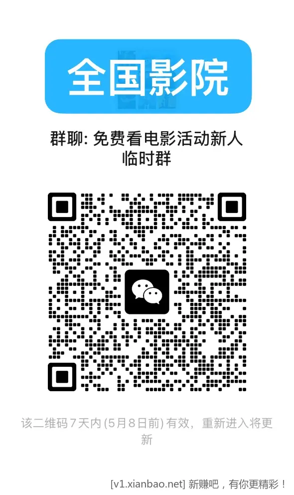 美团多个免单活动，怡宝水12～18一箱，免费去全国影院看电影，淘宝闪购app搜33335抽30.红包 - 线报酷