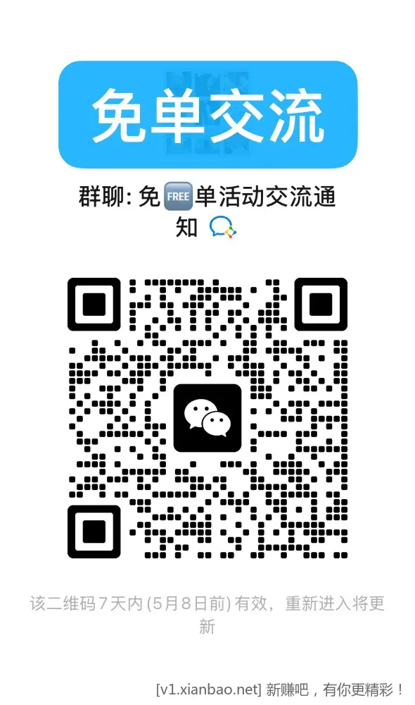 美团多个免单活动，怡宝水12～18一箱，免费去全国影院看电影，淘宝闪购app搜33335抽30.红包 - 线报酷
