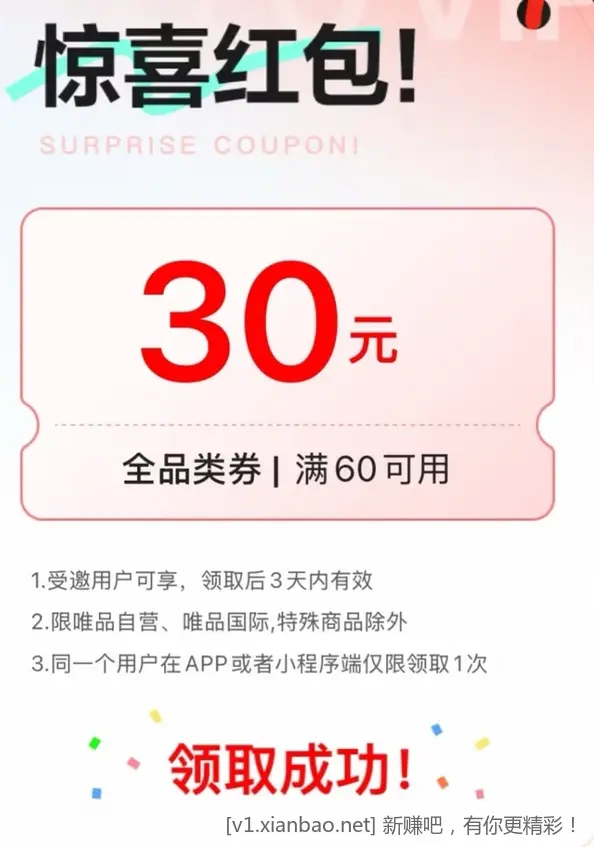 60－30 - 线报酷