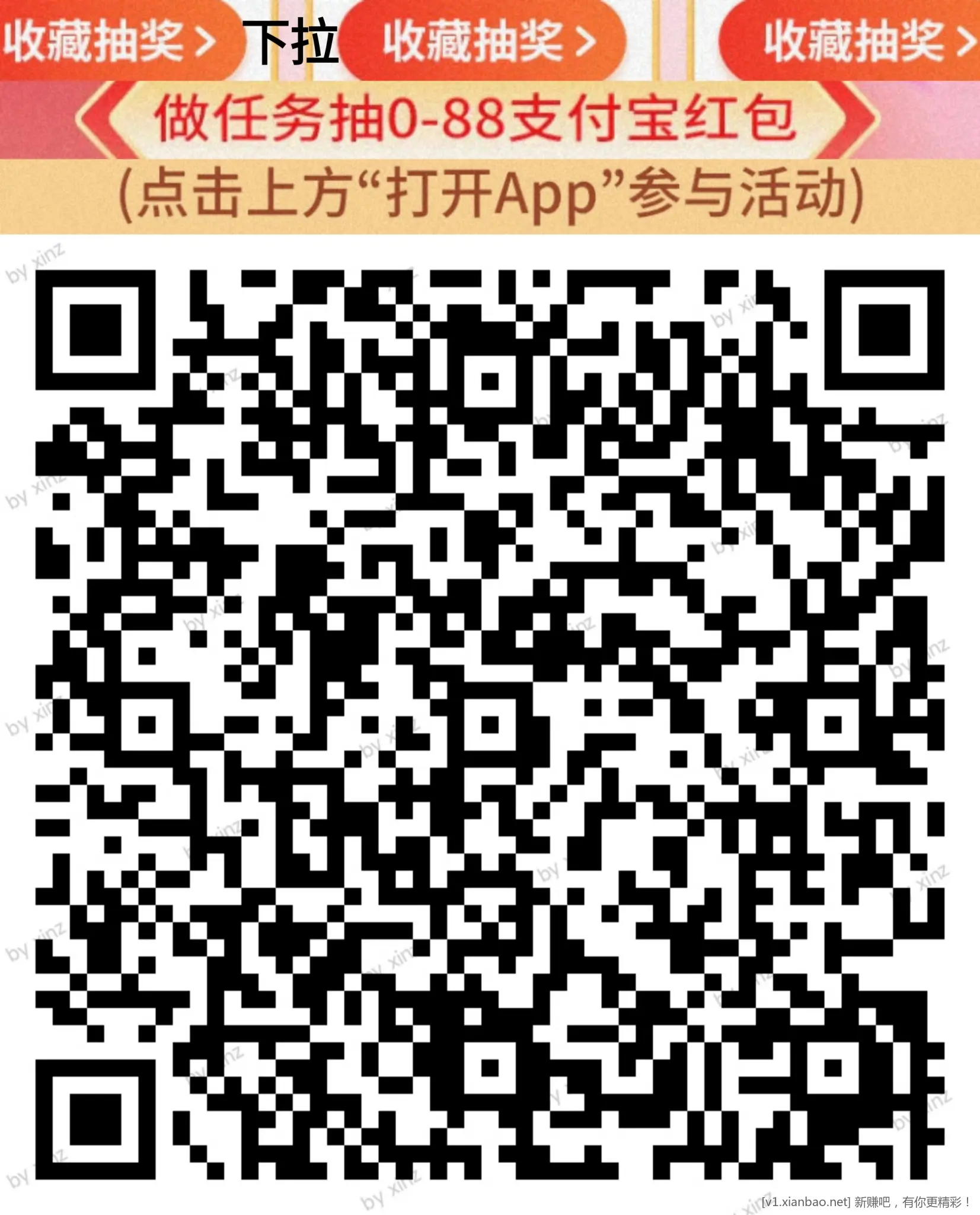 交行 制服宝立减金 - 线报酷