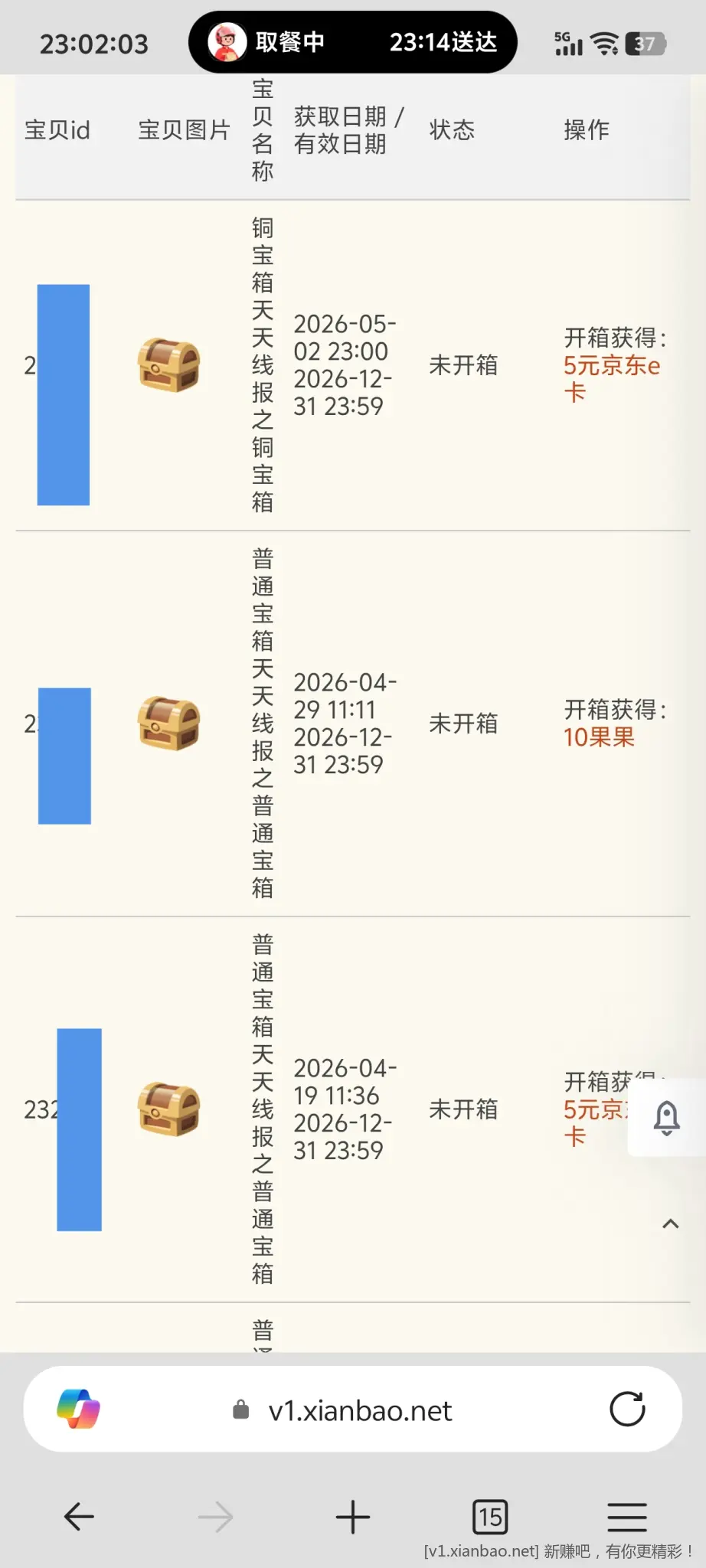 论坛宝箱有水  喜欢10e卡 - 线报酷