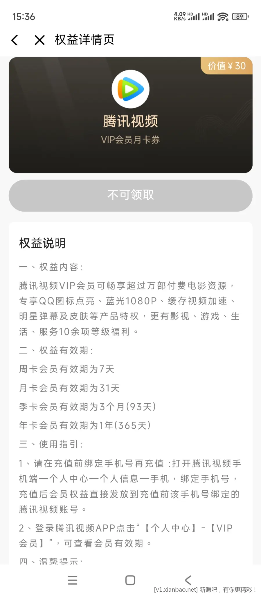 翼支付的这个能转卖吗？ - 线报酷