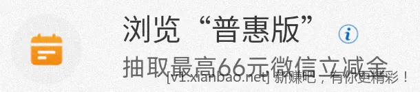 工行 立减金，看脸 - 线报酷