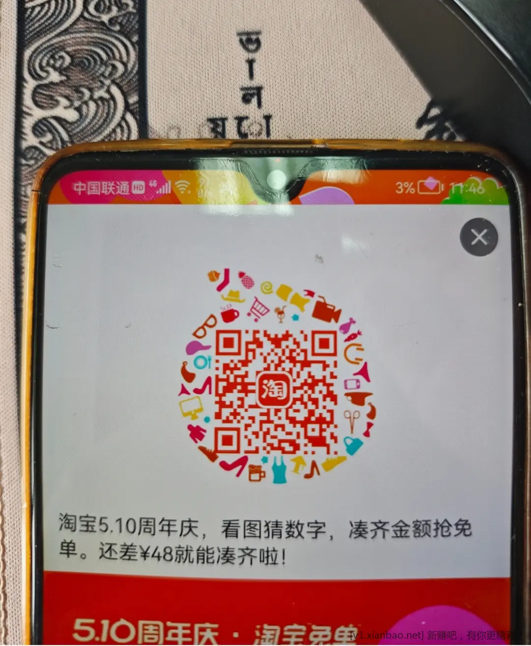 淘宝 免单 708 78 - 线报酷