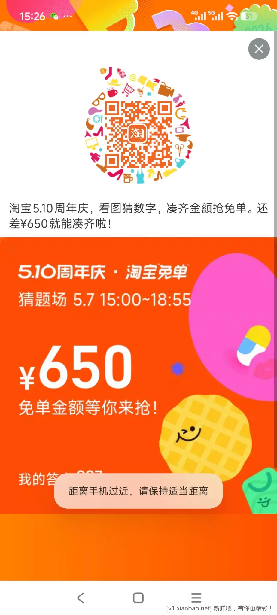 487太简单了 我上了997 487+510和有没有同车的 - 线报酷